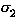 $\sigma_{2}^{}$